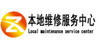 孝南本地维修服务中心（中讯网）